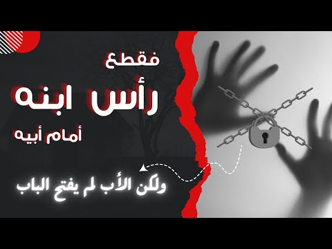 وفاء لا ي شترى قصة الس م وأل مع إمرا القيس