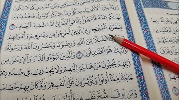 شرح جميع الاحكام في سورة الحشر#تعليم_القران #القران _الكريم#اواخر_الحشر