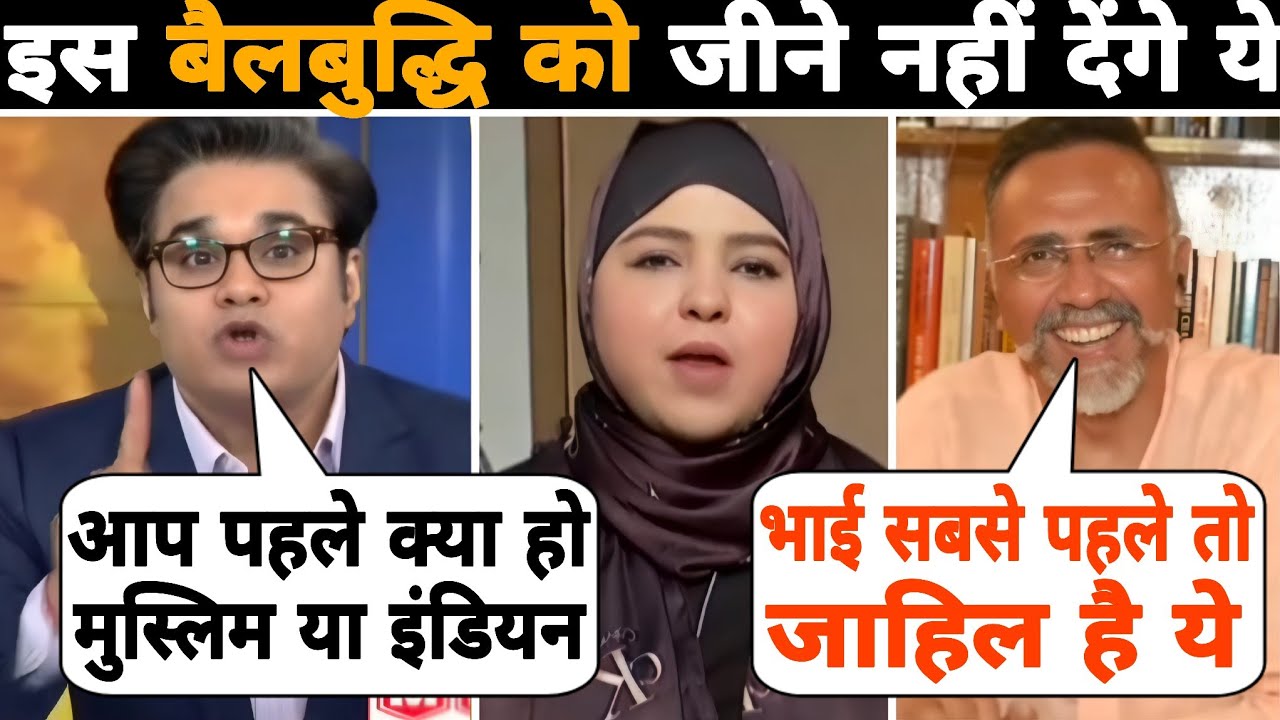 Rizwan Ahmed ने आज फ़िर इस बैलबुद्धि को लपेट दिया 😂🤭😜 syeda falak | Iran Hijab Row | AMISH Devgan 