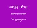 JLV Lifecycle Death #OnwardHebrew