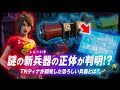 シーズン２の世界崩壊！？この考察を聞いてあなたは「ゴースト」と「シャドー」どちらを選びますか？TNティナ・ザポトロン・世界を救え【フォートナイト #158】