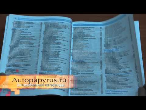 Автолитература: Цветное пособие по ремонту Mitsubishi L200 / Pajero Sport