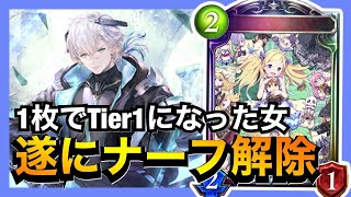 【シャドバ】念願のジュディスナーフ解除がきたぞ！【シャドウバース/Shadowverse】