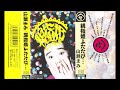 親指姫ふたたび...山瀬まみ 1990年