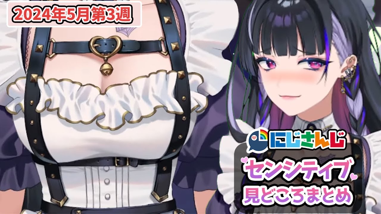 ⚠️あと3日⚠️ にじさんじまとめ売り ⑤ ぽさんけ 3周年記念グッズ」2022年8月8日(月)18時より販売決定