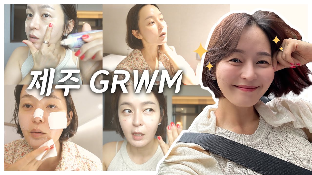 Vlog| 하루종일 들뜸없는 메이크업 부터 물놀이 후 진정관리까지💋 40대 동안피부 관리법🙆‍♀️