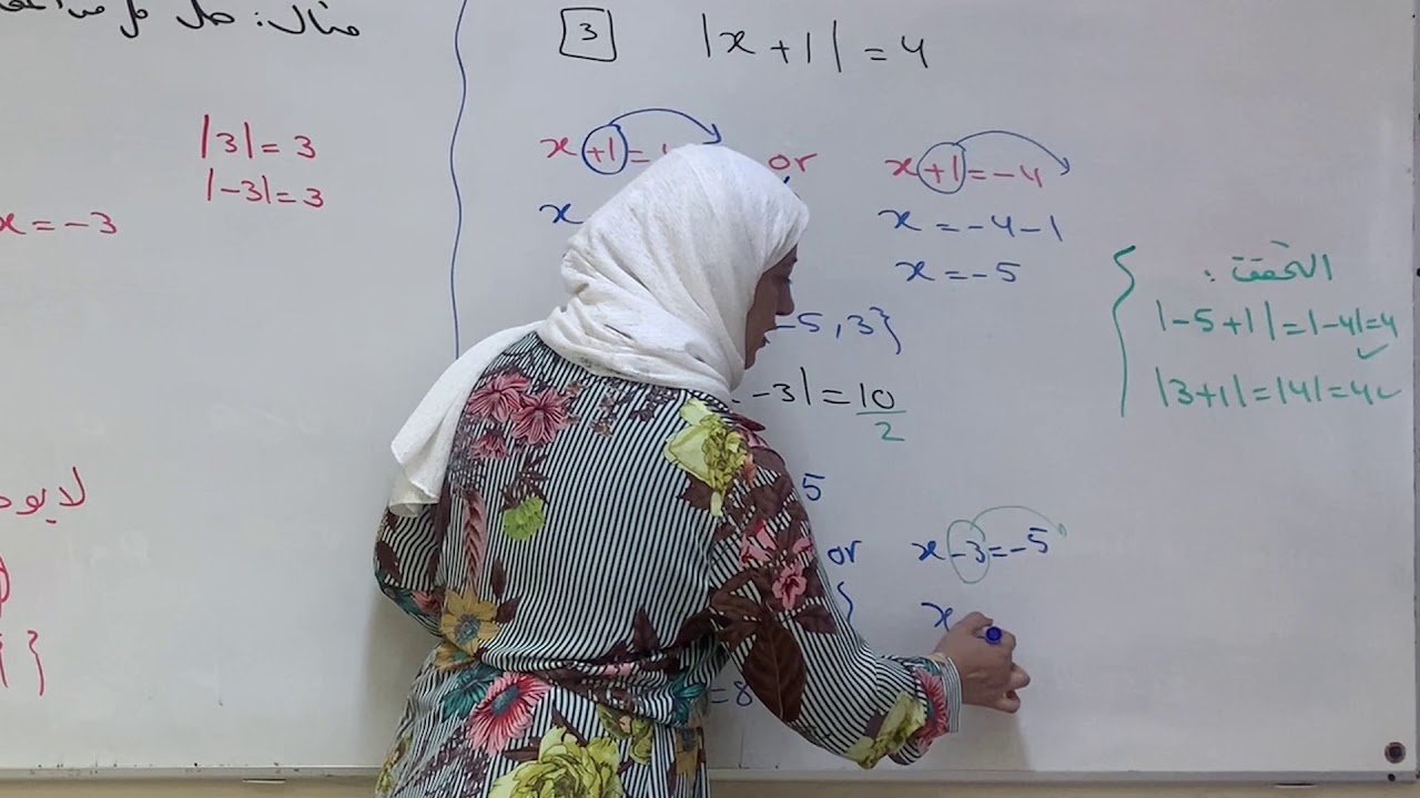 حل معادلات القيمة المطلقة / ريض١٥١