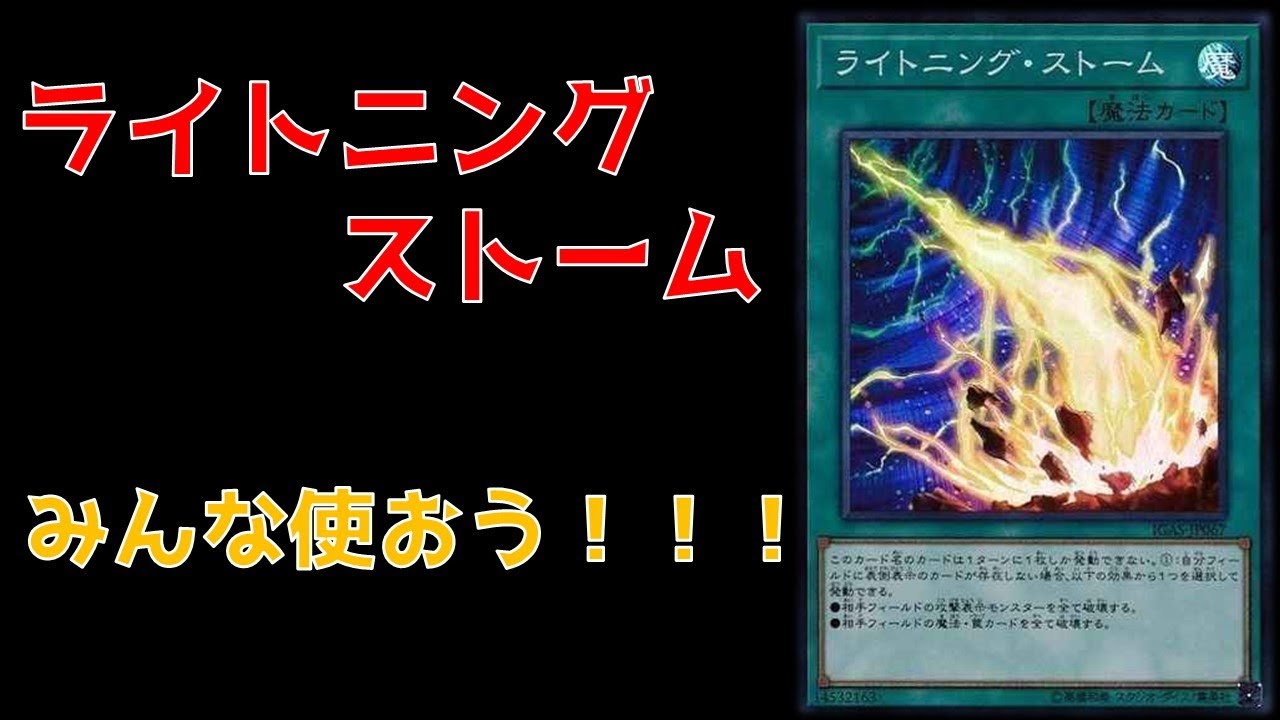 遊戯王マスターデュエル エルドリッチ対策にはこれ Youtube