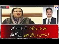 Ravi River Project ke Baray mai Firdous Ashiq Awan se Guftugu