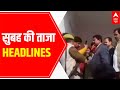 Top Morning news headlines of the day | 18 Dec 2021