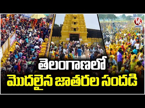Festive Celebrations Begin Across Telangana | V6 News - V6NEWSTELUGU