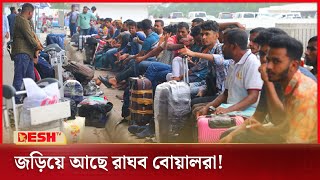 কর্মী প্রেরণের নামে প্রতারণা: ১২ হাজার কোটি টাকা কাদের পকেটে? | Malaysia | Syndicate | News