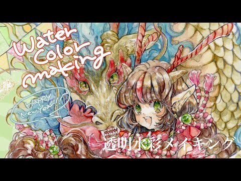 スピリチュアル手描きイラスト メイキング特集「和風イラストを描く」。表紙＆巻頭特集に香琳が