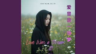 你没看见的眼泪（Tears You Never Saw）