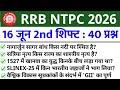 RRB NTPC Review 2nd Shift 16 June 2026 | RRB NTPC Exam Analysis today | RRB NTPC Exam Analysis 2026