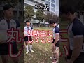 【ラグビーあるある】昭和〜令和　理不尽先輩への対応の違い　　#rugby #ラグビー #shorts