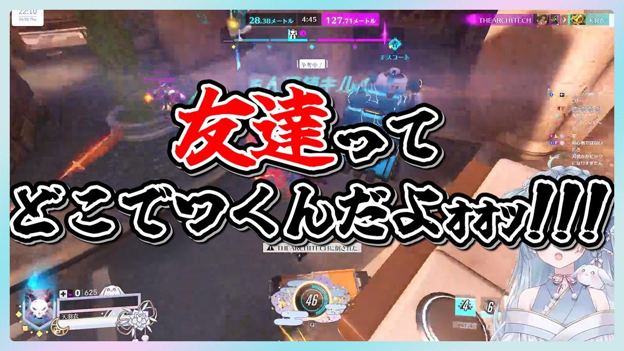 一年間で貯めに貯めた闇を吐き出す天羽衣【天羽衣〈あまうい〉/切り抜き/オーバーウォッチ2/ななしいんく】