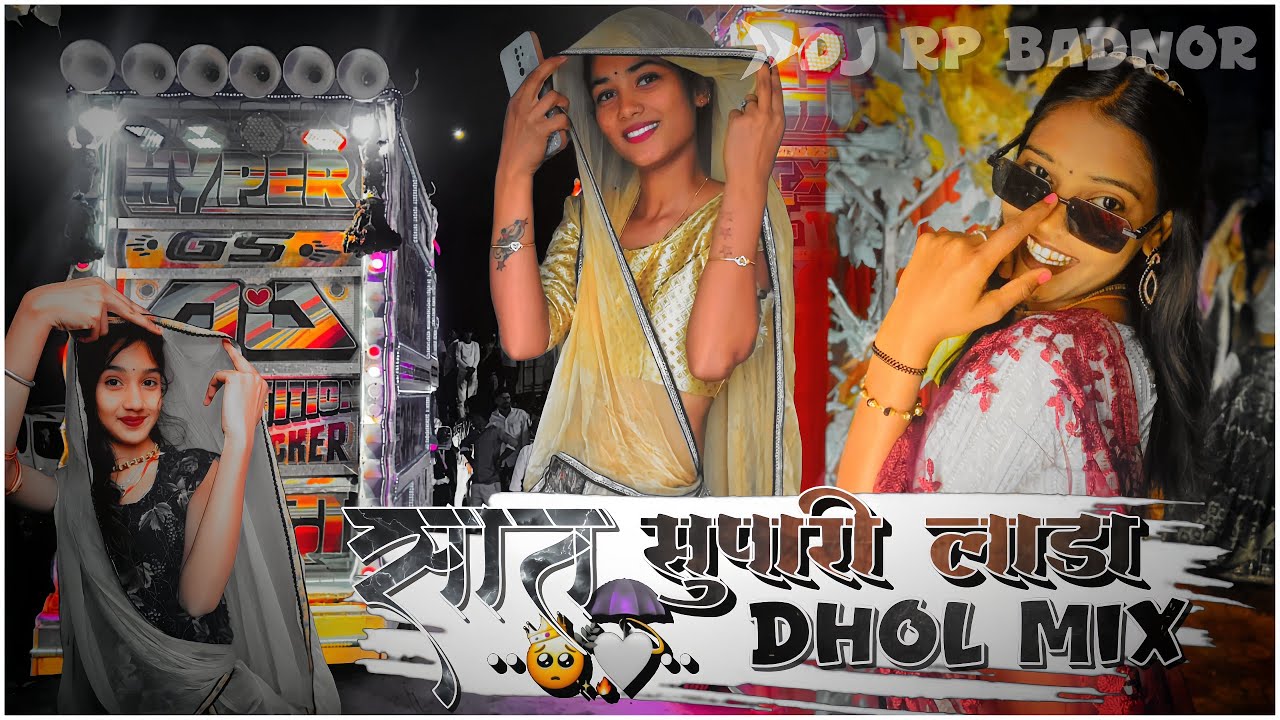 😜RAJASTHAN TOP SONG 🫵DHOL BASS MIX SONG 🥀सात सुपारी लाडा 👍NEW SONG 🥷SHOOTER RP BADNOR DJ ⚜️