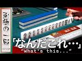 【Mリーグ/麻雀】恐ろしい… 何だコノ配牌は…?!KONAMI 麻雀格闘倶楽部「滝沢 和典」2着目のオーラス!!追いかける多井!!チャンスをモノにできるか?!【名場面】