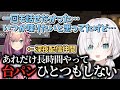 一度も話せなかったことを悔やみつつ、改めて鈴原るるの凄さを語るアルス・アルマル【にじさんじ/切り抜き】