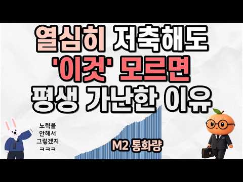 금융문맹과 대화가 통하지 않는 충격적인 이유