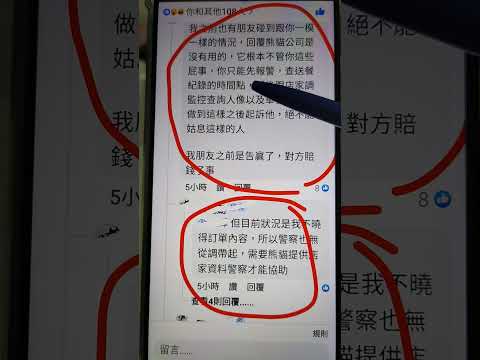 外送帳號被盜，賠錢傷神，看看外送錢包，