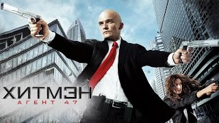 ХИТМЭН АГЕНТ 47-обзор фильма ХИТМЭН АГЕНТ 47-обзор фильма