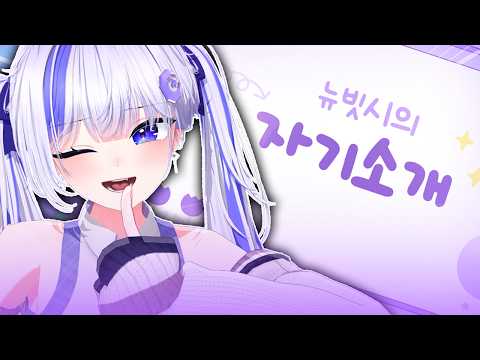 [Full Video] Newbitsi Self-Introduction PPT