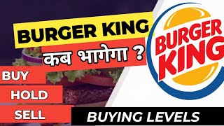 BURGER KING SHARE PRICE| BURGER KING SHARE NEWS|BURGER KING SHARE TARGET| BURGER KING SHARE REVIEW|