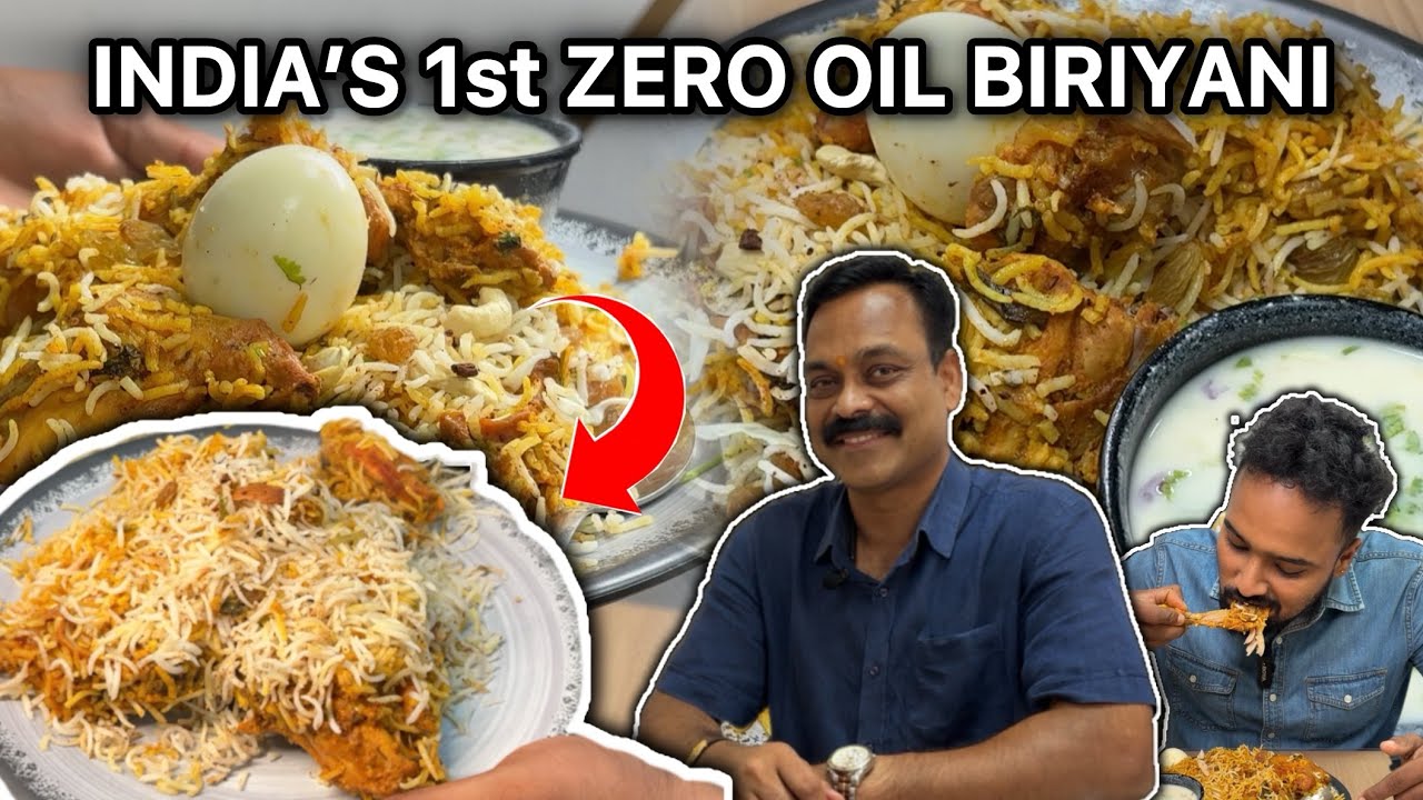 ଓଡ଼ିଶାରେ ପ୍ରଥମଥର ପାଇଁ ବିନା ତେଲର ବିରୀୟନି ଏମିତି କେବେ ଖାଇ ନ ଥିବ ଭୁବନେଶ୍ୱରରେ | FIRST TIME IN BHUBANESWAR