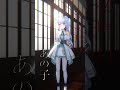 「ウワサのあの子」をおどってみました!#shorts #踊ってみた #mmd #dance #vtuber #熊野ふぁい