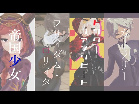 【第五人格MMD】Twitter動画まとめ【第五人格】