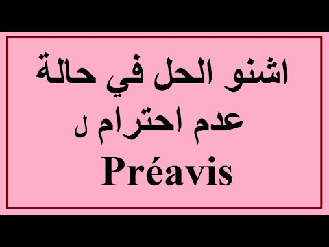 Démission Sans Préavis : Comment Rédiger Une Lettre De Démission Sans Préavis