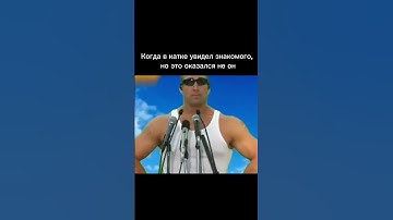 Мемас BLOCKPOST MOBILE  #смех #ржака #юмор #мемы #жиза #смешно #угар #прикол #весело #шутки #shorts