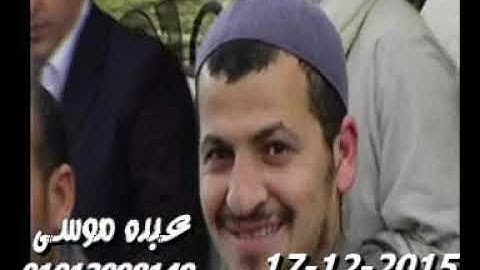 الشيخ محرم العطار سورة فصلت وقصار السور فى الزنكلون الزقازيق شرقية 17-12-2015 تسجيلات عبده موسى