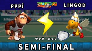 マリオテニス64】AFTATT2023 サンダーカップ 準決勝 pppj