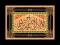 La ilaha illa llah at tahlil islam