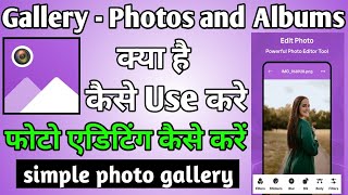 Gallery Photo Album App Kaise Use Kare । How to use gallery photos album app । gallery photo album screenshot 1