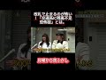 残高5円!?ギリギリで生きる女子高生の謎すぎるチャージ術。#月曜から夜ふかし #マツコ #おもしろ動画#お笑い