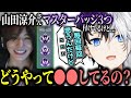 【Kamito】スクリムで暴れる山田涼介を見て1つの疑問が生まれるかみと【かみと切り抜き】【CRカップ APEX LEOの遊び場 幕末志士坂本 ハセシン】