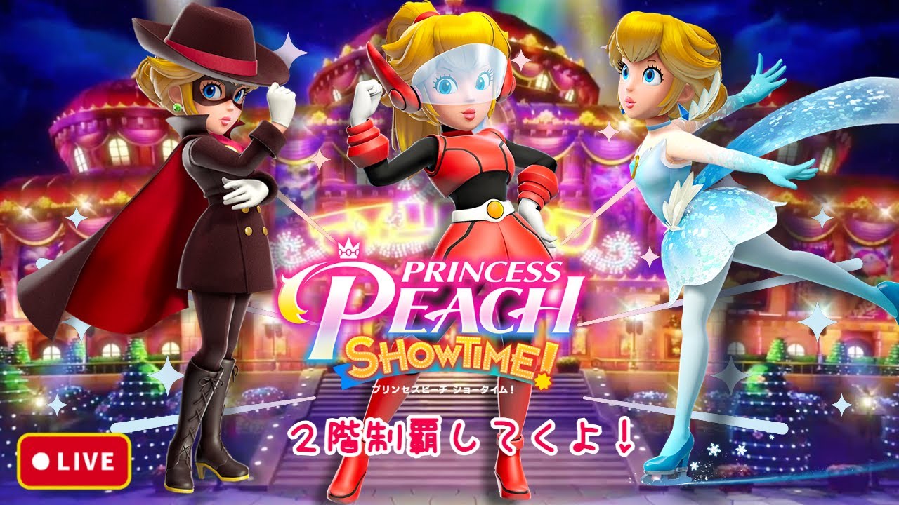 【未開封品】プリンセスピーチ Showtime！・大乱闘スマッシュブラザーズ Amazon.co.jp: 大乱闘スマッシュブラザーズ SPECIAL - Switch