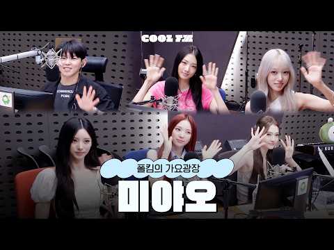 가광 초대석, 너를 만나 with MEOVV(미야오) full ver. / [폴킴의 가요광장] I KBS 260622 방송-썸네일