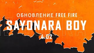 Обновление: Sayonara Boy | Garena: Free Fire