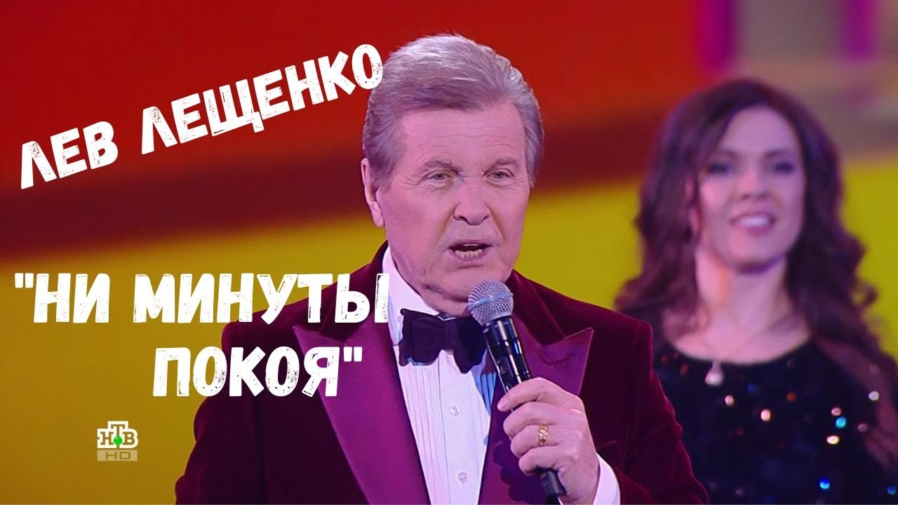 лев лещенко. лев лещенко ни минуты покоя 1978. ни минуты покоя лев лещенко. лев лещенко близкий круг. лев лещенко на пляже.