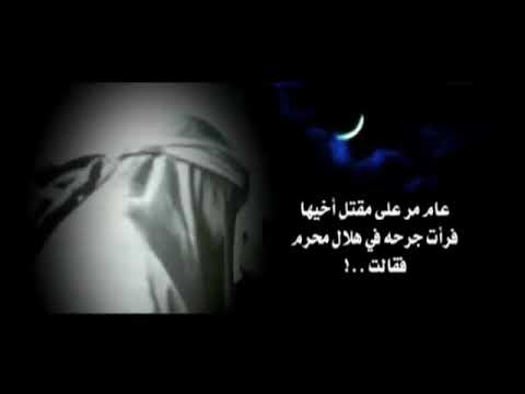 عتابي يا أخوتي ويامن عتابي الحاج باسم الكربلائي