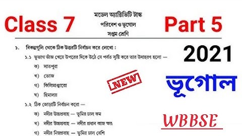 Class-7 Geography(ভূগোল) Part-5 |MODEL Activity Task 2021 New /WBBSE /NTDailyNews |