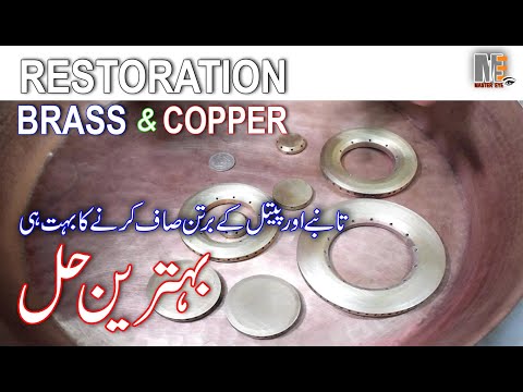 Brass and Copper Restoration تانبا پیتل صاف کرنا بہت ہی آسان Restoration, Life Hacks, Easy Clean,