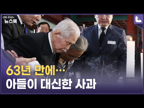 이승만 양자 이인수 박사, <strong>4.19</strong> 묘역서 희생자에 공식 사죄 [정다운의 뉴스톡 530]