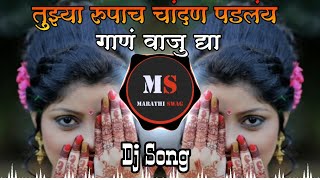 Gaan Vaju Dya - Dj Song | Tuzya Rupach Chandan Padalay | Dj Uttam x Akaash Mix | Marathi Swag