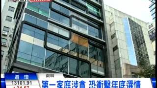 20121025三立新聞part1